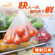  Lajiao fresh-keeping bag Household food point-off continuous roll hand-torn bag PE medium large thickened fruit sealed bag