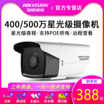 Sea Conway surveillance cameras 4 million 5 million Star-level POE cameras DS-2CD3T46WD-I5