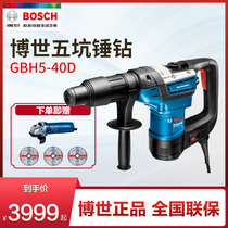 Bosch Electric Hammer GBH5-40D High Power Hammer Drill Electric Hock Drill Impact Drill Industrial Class Set