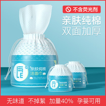 Suliang wash towel disposable female cotton soft thickening facial cleansing paper beauty special makeup remover roll type