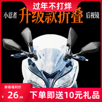 Foldable Kawasaki Little Ninja original modified rearview mirror reversing domestic BMW Yongyuan 350 war falcon horizon