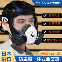 Japan Heavy Pine tw088 Anti-Poison Anti-Dust Electric Welding Spray Paint Formaldehyde Chemical Defense Industrial Dust Comprehensive Hood Microphone