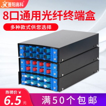 Jinyang High-Tech 8-port general-purpose fiber optic cable terminal box cable terminal box SC fc fiber optic splice box full