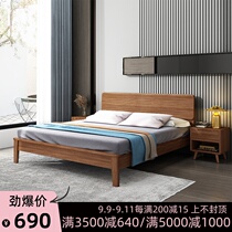 Bed solid wood bed Nordic double bed 1 8 m 1 5 master bedroom furniture walnut large and small apartment wooden bed