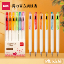 Deli color touch gel pen 6-pack hand account for note-taking drawing Honey series red orange yellow green basket pink 0 5mm marker pen 6-color student office high-value stationery