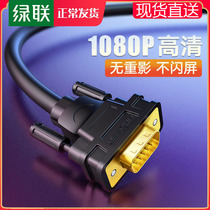 Green Link vgaline computer monitor connection data transmission signal line dual-screen desktop and host and HD
