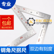 High-precision thickened stainless steel angle ruler woodworking straight-angle ruler L-shaped ruler 90-degree curved ruler 300 500