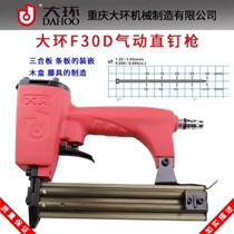 Large ring F30D pneumatic direct nail gun 30 air exhaust gun F30 F25 F20 F15 F10 inline nail gun