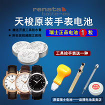 Suitable for the Skyshuttle watch T044 T048217A PRS200 516 PRS200 V8 V8 T067417A original battery