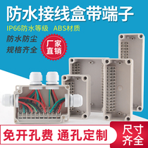 Yingxin outdoor waterproof junction box with terminal Ming-fit outdoor rain-proof cable monitoring abs plastic industrial flat position