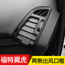 Suitable for Ford 13 to 19 new Maverick air outlet sequin interior modified air conditioning decorative side air outlet lighting strip