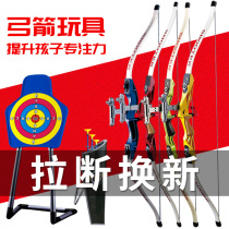  Bow and arrow anti-curved bow entry professional shooting outdoor safety suction cup 10-year-old male children archery props Youth