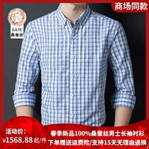 Ordos prolific new long sleeve shirt male middle-aged business free of hot 100% pure mulberry silk dad real silk shirt