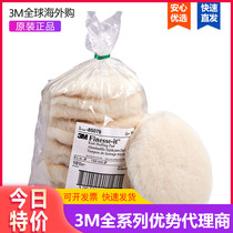 USA 3m 85079 fine wool ball 85099 polished 85078 lacquer wood piano waxing plate scratches