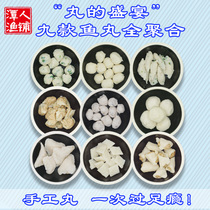 (The Feast of pills) nine selected Pingtan fish ball aggregation package about 500 grams to try to eat handmade pills