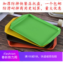 Western food plastic tray colorful fruit plate kindergarten restaurant plate commercial anti-fall KFC fast food plate