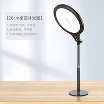 Gold Intractable Eye Care Live Ring Tonic 10-inch photo Full Screen Beauty Lights Phone Heat Dissipator Desktop Ground Floor