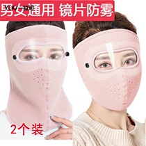 Men and women in autumn and winter warm cold mouth mask wind hat ear protection face cover riding neck guard plus velvet full face scarf