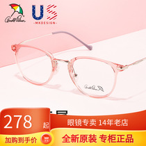 Flower umbrella myopia glasses transparent mirror frame can be equipped with degree small frame retro round face ins Chainnets red with 14109