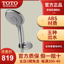 TOTO simple shower set TBS04302B TBW01018B DS740 Household small household cost-effective package