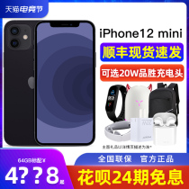 Apple Apple iPhone 12 mini 5G mobile phone Apple 13 official flagship store Guobang Full Netcom Apple 12 pro 