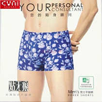 Broken size 3 CYN chuangyano 96007 mens Sky bamboo fiber boxer pants Post unscented mens underwear 1 pack