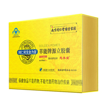 Tongren Shuangbao Jinli Jin Sanwhip Capsule Male Jindan Nanjing Tongrentang Health Products Four Grass Epimedium