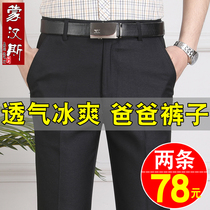Dad pants chun qiu kuan pants male middle-aged mens casual pants loose middle-aged mens pants winter fleece lining