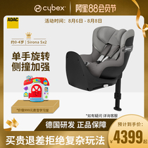 cybex child safety seat Stroller car sirona sx2 0-4 years old 360 degree rotating seat