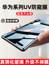 Suitable for Huawei mate40pro anti-peeking steel film p30p50p40por curved screen anti-peep film 30pro mobile phone