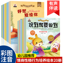 Childrens picture book 3 6 reading kindergarten teacher recommends large class middle class small class baby picture book 3 year old series storybook Enlightenment suitable for early education puzzle children preschool class 3 to 4 years old 5 year old recommended reading material classics