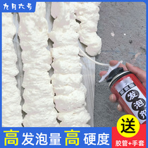 Foam sealant foaming agent polyurethane foam rubber doors and windows universal waterproof expansion filler joint