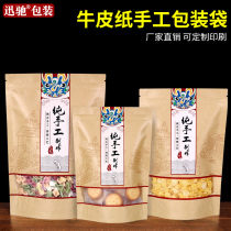 Hand-made packaging bags Kraft paper self-sealing transparent food sealing bag portable specialty baking snack bag