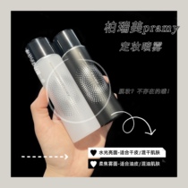 14 PRAMY Makeup Setting Spray Makeup 100ml Long-lasting Moisturizing Oil Control and Anti-fall