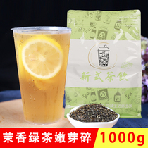 Jasmine green tea natural scented tea jasmine green tea jasmine green tea milk Green Tea Shop Tea raw material 1kg