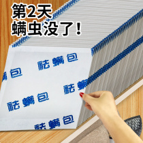 Antarctic people remove mites and mites mites mites and use household plants to remove mites and nemesis.