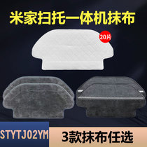 Adapted rice Home sweepers all-in-one machine Mop Accessories STYTJ02YM disposable rag dry and wet drag rag