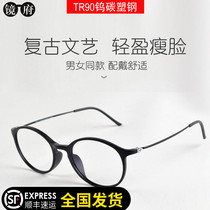 Mirror House 2204 round glasses frame men and women ultra light retro glasses frame tide small face myopia glasses frame Korean version