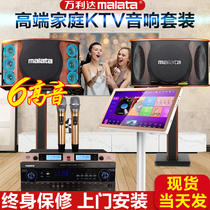 Wanlida family KTV audio set Amplifier Karaoke machine Touch screen all-in-one machine Karaoke home living room private room singing station system equipment Stage bar dance room karaoke full set of speakers