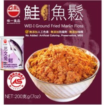 A fish pine salmon pine salmon pine children baby food supplement can no MSG original