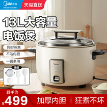 Beauty electric cooker Commercial large capacity Cafeteria old cooking rice non-stick pan Multi-person large hotel Cooking Rice Cooker