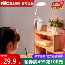 Nex lighting rechargeable led table lamp eye protection desk Primary School bedroom bedside dormitory learning clip