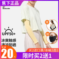 BANANAUNDER BANANA ICE SLEEVES WOMENs UV-resistant ARM SLEEVES BABY children BREATHABLE sunscreen SLEEVES