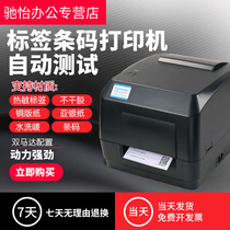 Core Ye XP-H500B carbon tape bar code machine self-adhesive price sticker heat transfer label machine clothing hang card washing label electronic face single silver paper jewelry coated paper certificate commodity price sign machine