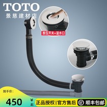 TOTO bathtub drainer drainage DB505R-2A 3A straight drain connector Embedded bathtub special drain