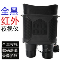 Double-tube digital high-definition variable power telescope infrared night vision device security outdoor hunting security detection anti-thief