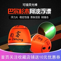 New sensitive Apollo drift sea fishing Apoji fishing drift floating floating floating floating not top mouth special fishing cunning black bream