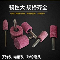 Fire stone electric grinding head grinding wheel small grinding head electric drill electric grinding head cylindrical round metal polishing grinding iron grinding head