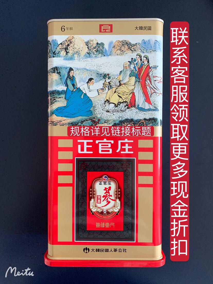 韓國正官莊高麗參良20支300克6年根整枝無糖別直參正品紅蔘水切片 韓國正官莊高麗參良20支300克6年根整枝無糖別直參正品紅蔘水切片