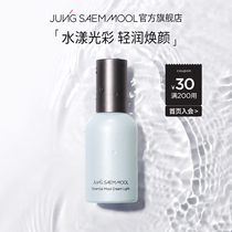 Zheng Xuan Mel fermentation Facial Water Sensation Essence Face Cream 50ml Water Resources Glossy Makeup Front Moisturizing with light and thin water light musculature